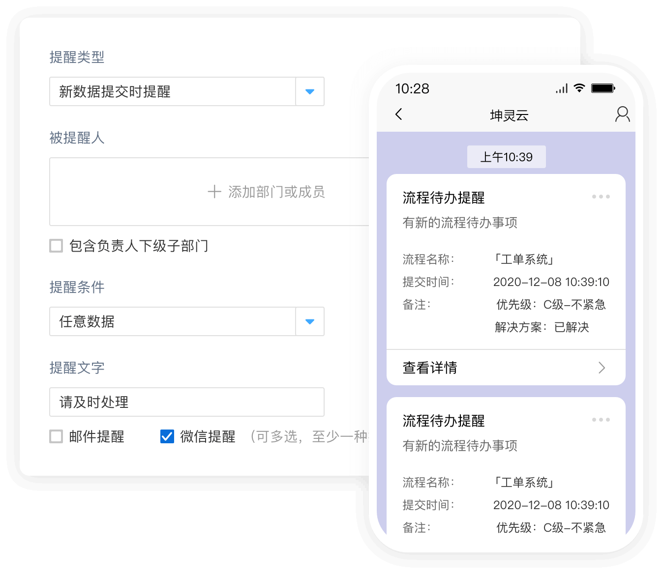 推送提醒